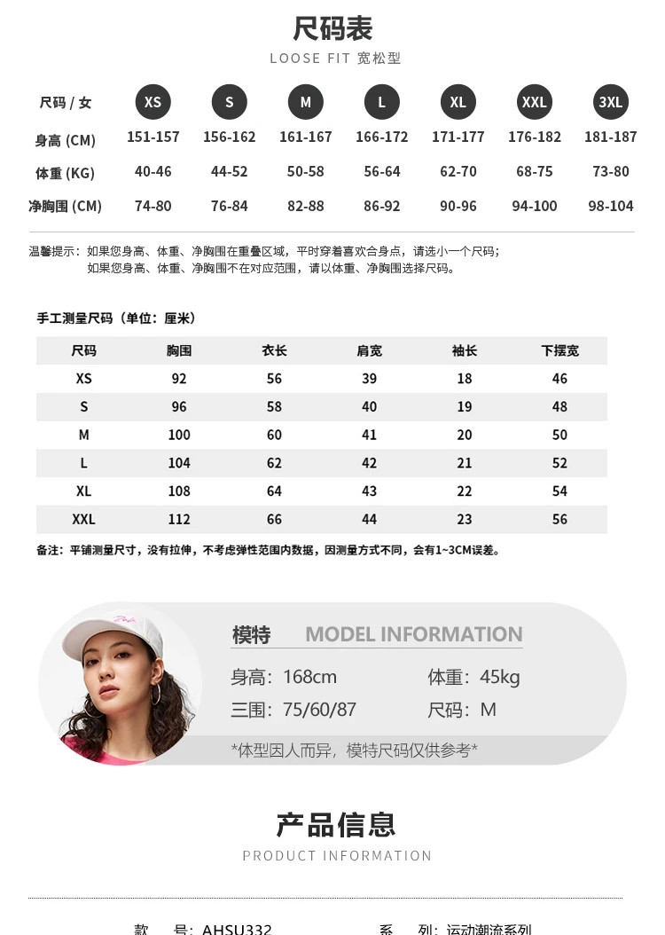 李宁/LI NING 中国文化系列女子宽松短袖文化衫圆领T恤运动服AHSU332