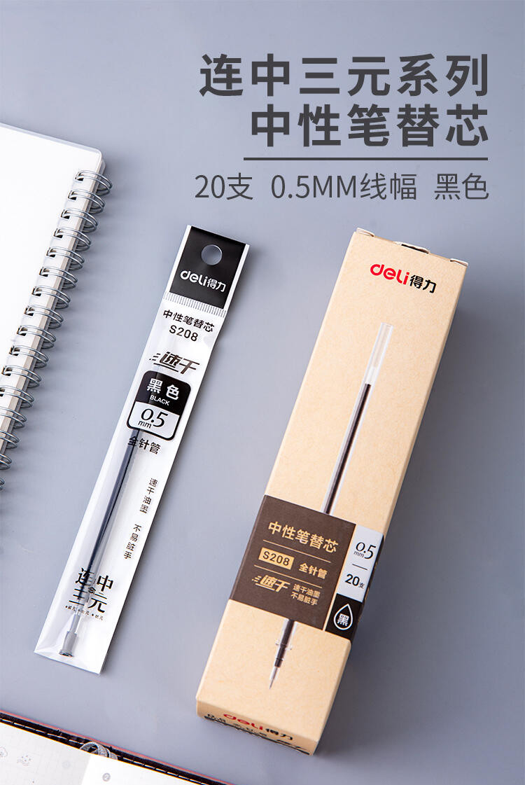 得力/deli S208考试速干中性笔替芯0.5mm全针管20支/盒黑色盖帽