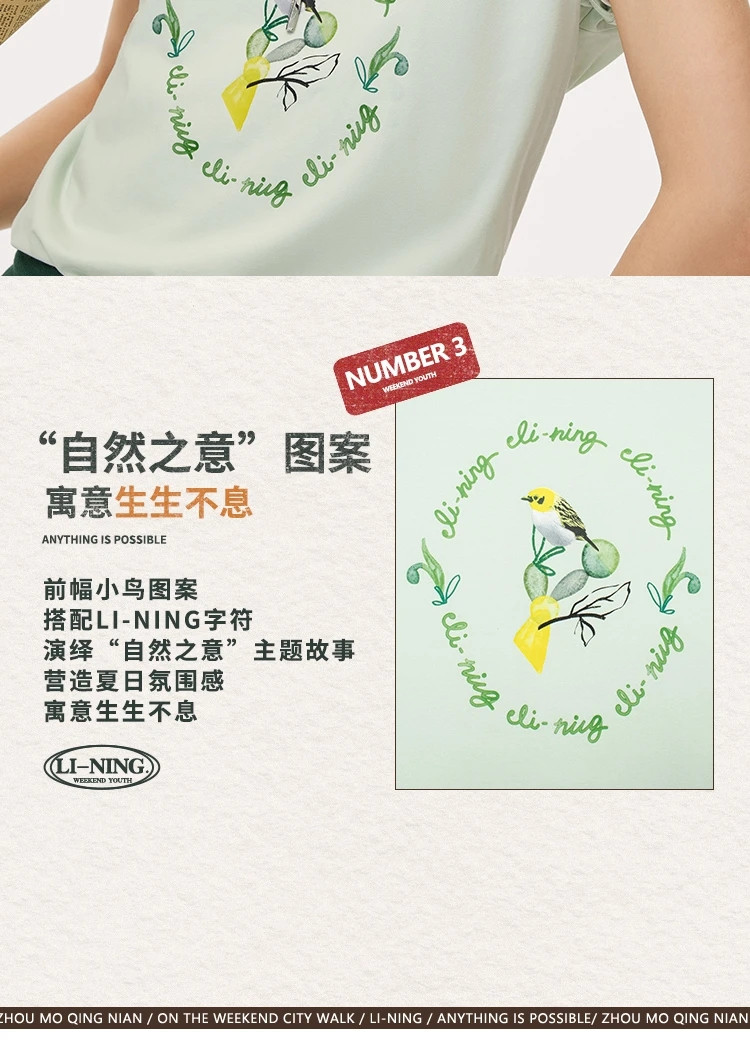 李宁/LI NING 中国文化系列女子宽松短袖文化衫圆领T恤运动服AHSU332