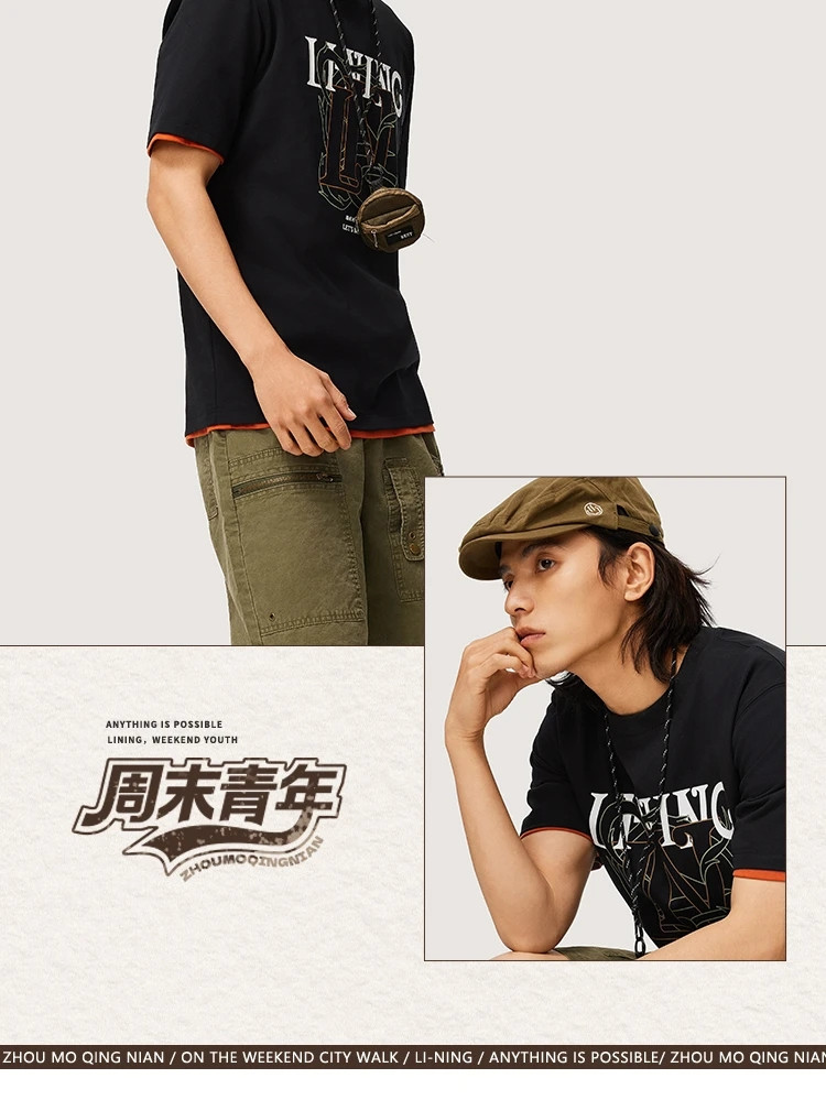 李宁/LI NING 中国文化运动服男女同款冰感舒适短袖文化衫T恤AHSU315
