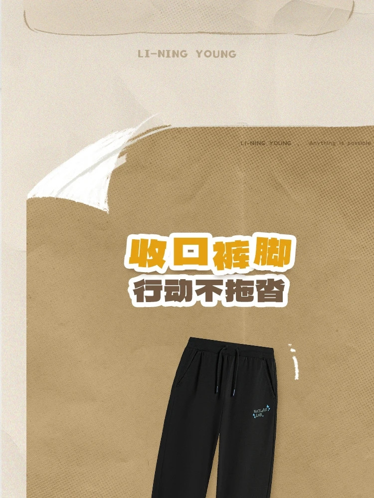 李宁/LI NING 男大童运动生活系列束脚冰感舒适吸湿排汗宽松卫裤YKLU141