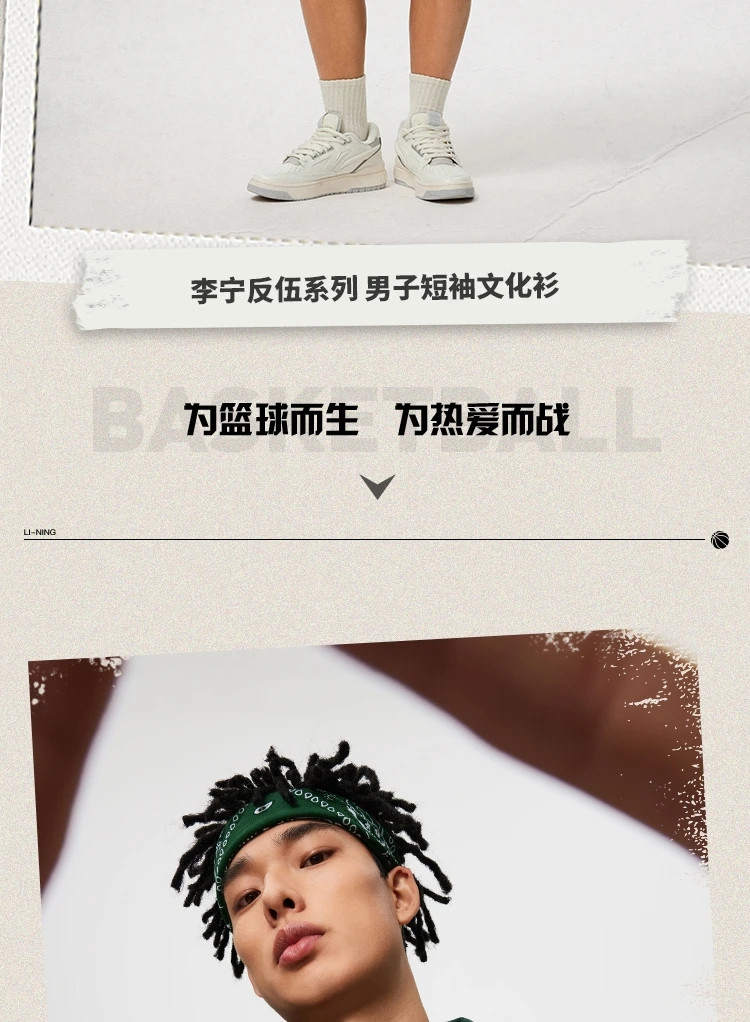 李宁/LI NING 反伍BADFIVE兵不厌诈男子短袖文化衫圆领AHSU431