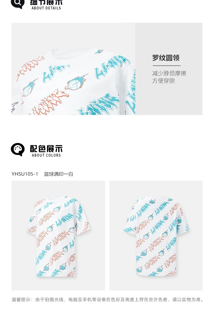 李宁/LI NING 男大童篮球系列排湿速干宽松短袖文化衫青少年T恤YHSU105