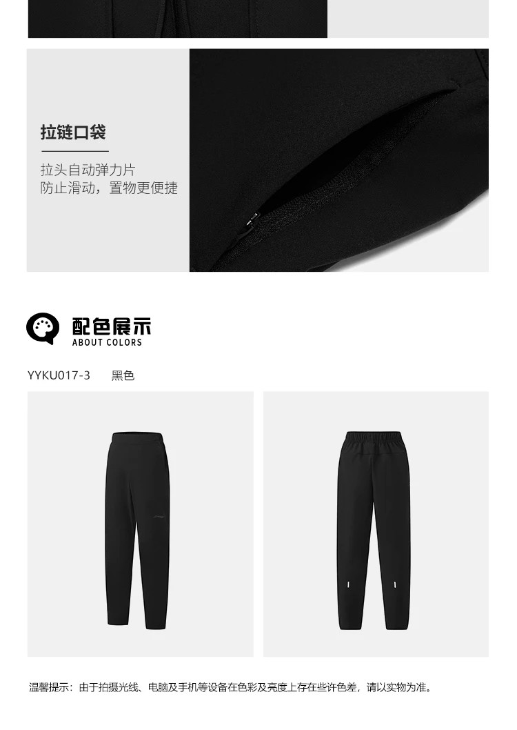 李宁/LI NING 男大童综合体能系列直筒反光防泼水运动服长裤YYKU017