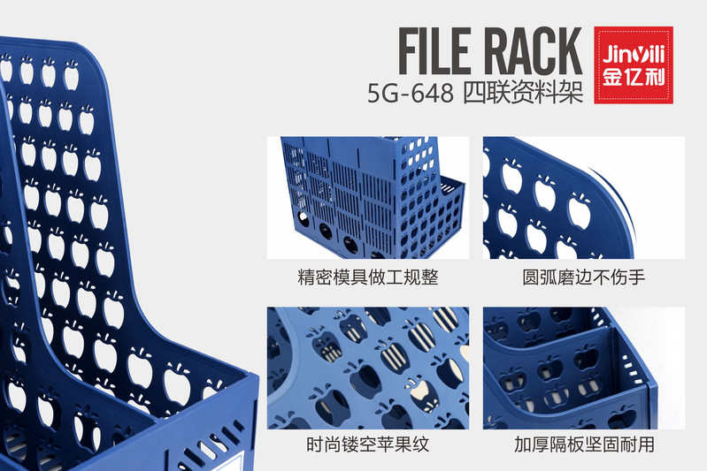 金亿利 四格整理架文件筐资料架四联筐5G-648办公文件存放整理