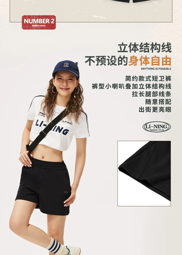 李宁/LI NING 运动潮流系列女子冰感舒适短卫裤运动服短裤AKSU328