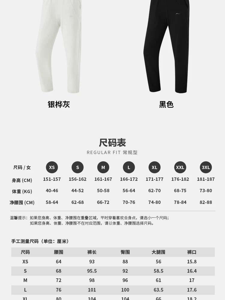 李宁/LI NING 女裤薄款健身女子直筒冰感舒适吸湿排汗卫裤长裤AKLU490