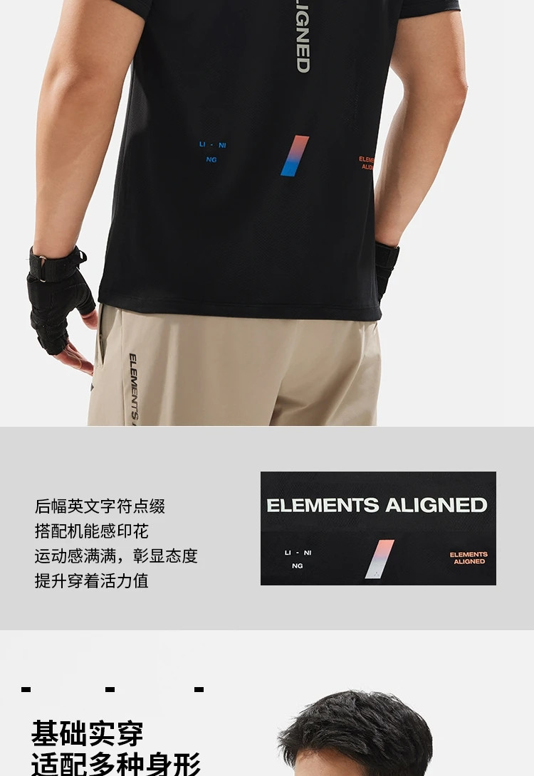 李宁/LI NING 健身系列男子排湿速干短袖T恤2024夏轻薄半袖ATSU425