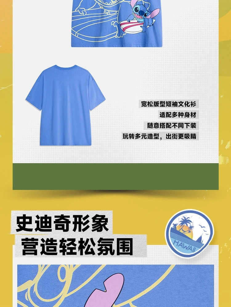 李宁/LI NING X迪士尼史迪奇联名系列男女同款宽松短袖T恤印花ATSU157