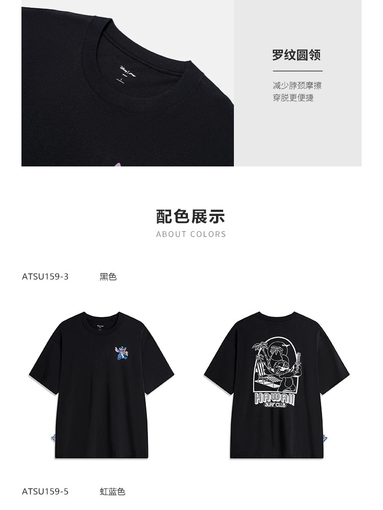 李宁/LI NING X迪士尼史迪奇联名男女同款宽松短袖T恤ATSU159文化衫