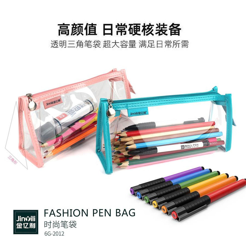 金亿利 透明笔袋TPU大容量笔袋三角时尚多色可选6G-2012