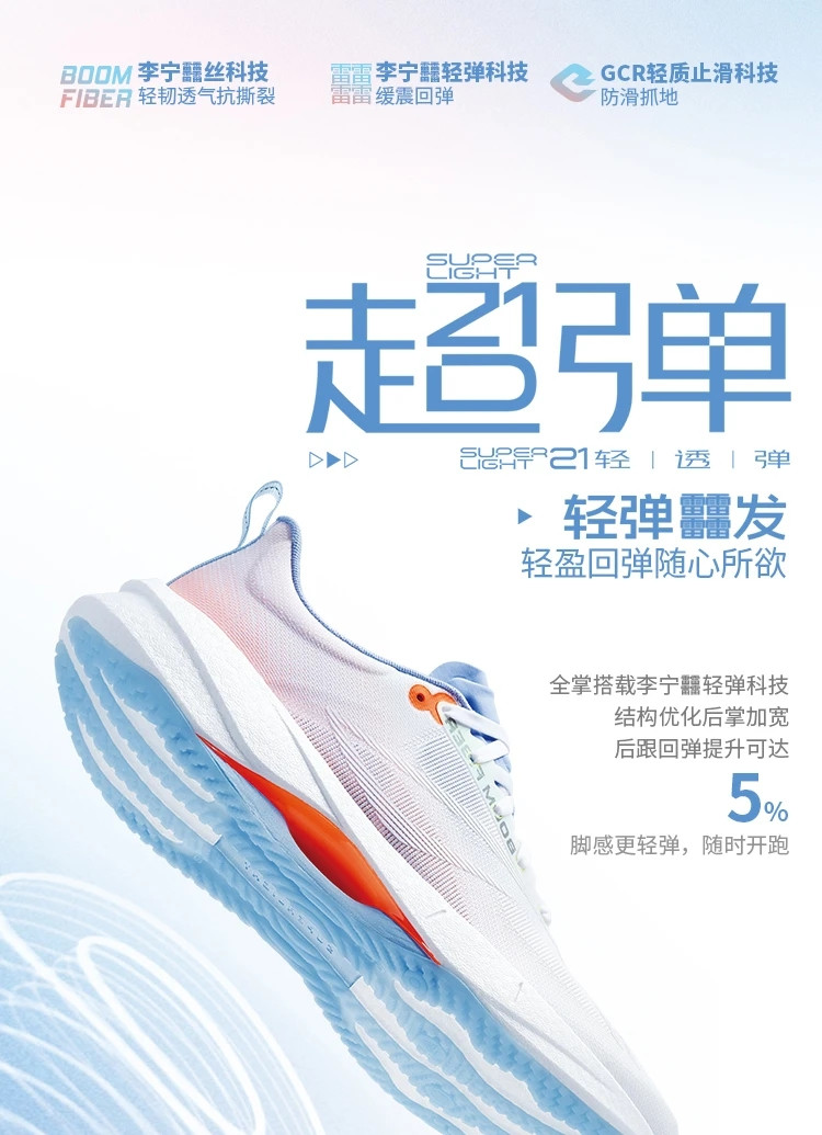 李宁/LI NING 超轻21跑步鞋男鞋运动鞋䨻丝回弹减震轻便缓ARBU001