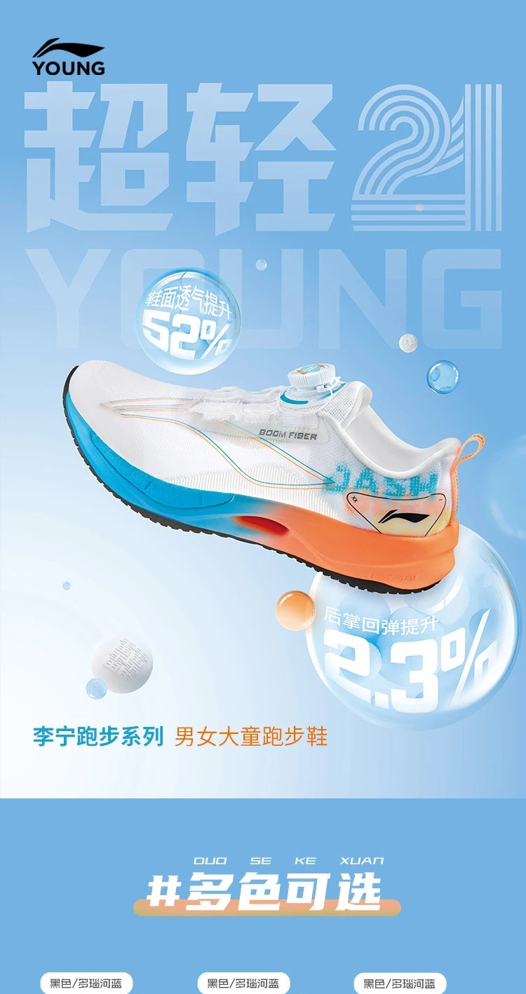 李宁/LI NING 男女大童超轻21反光䨻丝高回弹童跑步鞋运动鞋YKFU012