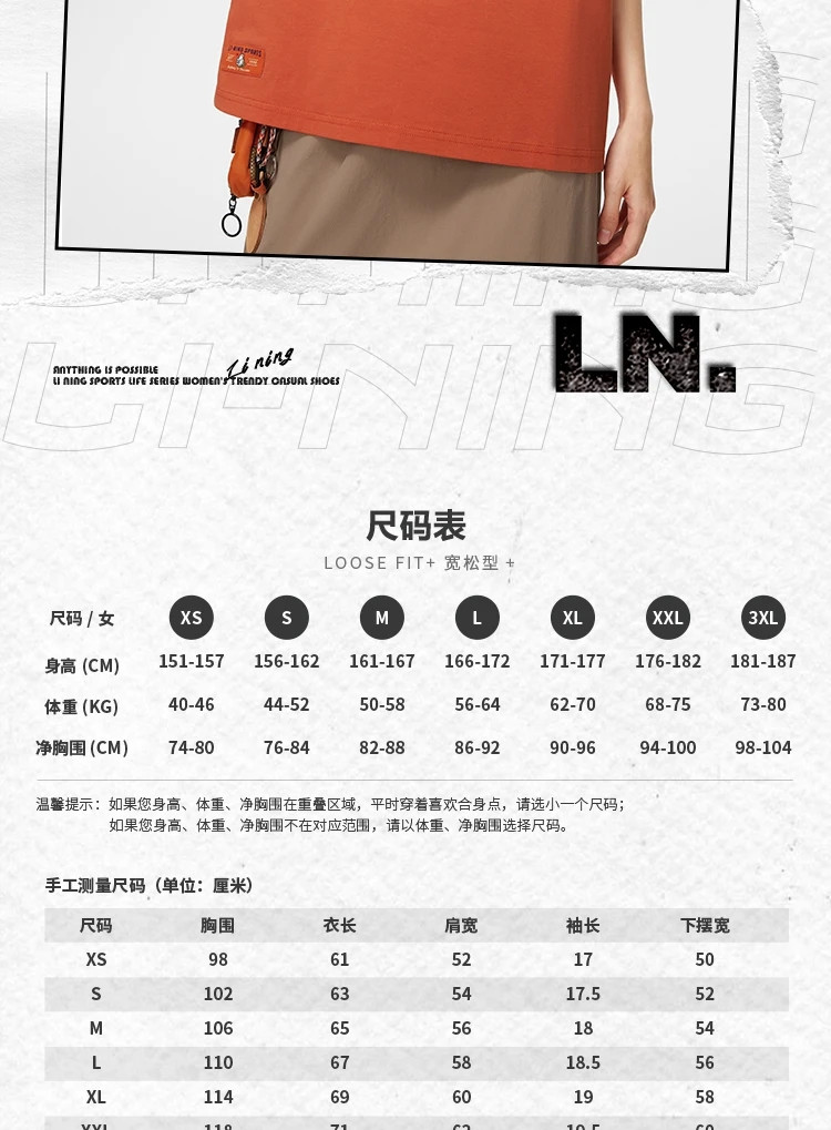 李宁/LI NING 凉茶运动时尚女子抗菌冰感舒适宽松短袖文化衫AHSU686