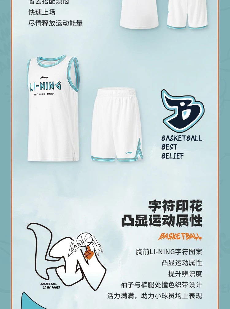 李宁/LI NING 男大童篮球系列比赛套装篮球服装比赛服速干透气夏YATU027