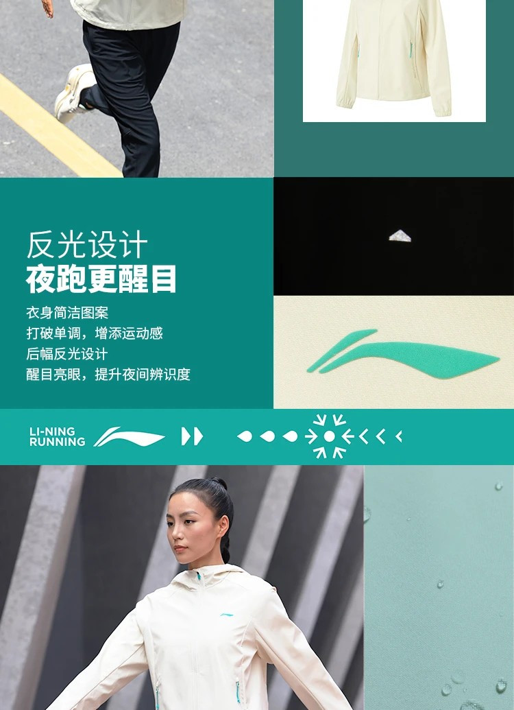 李宁/LI NING 跑步系列女子反光防泼水宽松软壳风衣运动服外套AFDU356