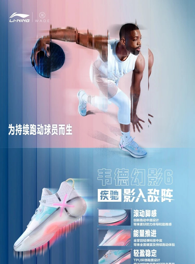 李宁/LI NING 韦德幻影6男子篮球场地鞋减震回弹运动鞋男鞋ABPU029