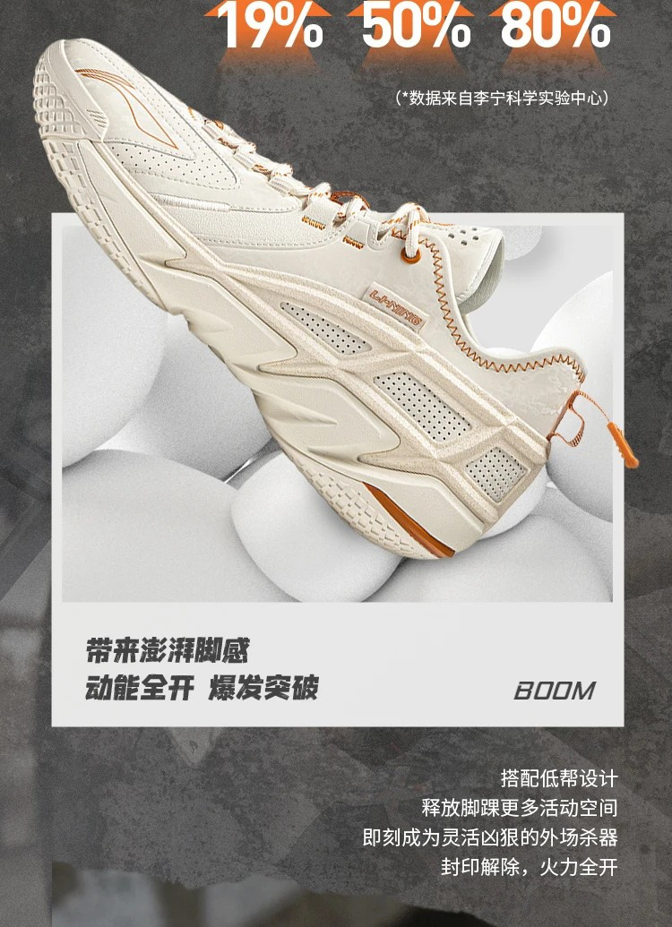 李宁/LI NING 反伍4.5男子轻量耐久篮球外场鞋运动鞋ABFU049