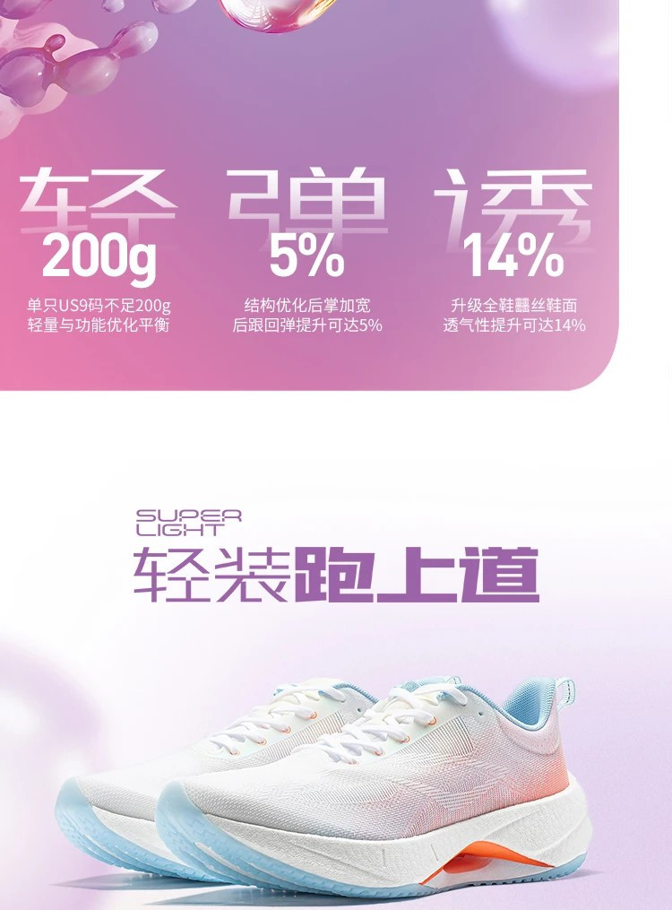 李宁/LI NING 超轻21女子䨻丝轻量高回弹运动鞋缓震跑鞋ARBU002