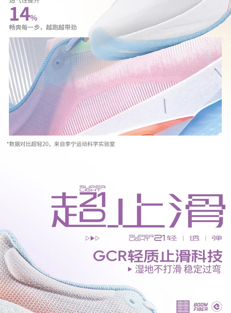 李宁/LI NING 超轻21女子䨻丝轻量高回弹运动鞋缓震跑鞋ARBU002