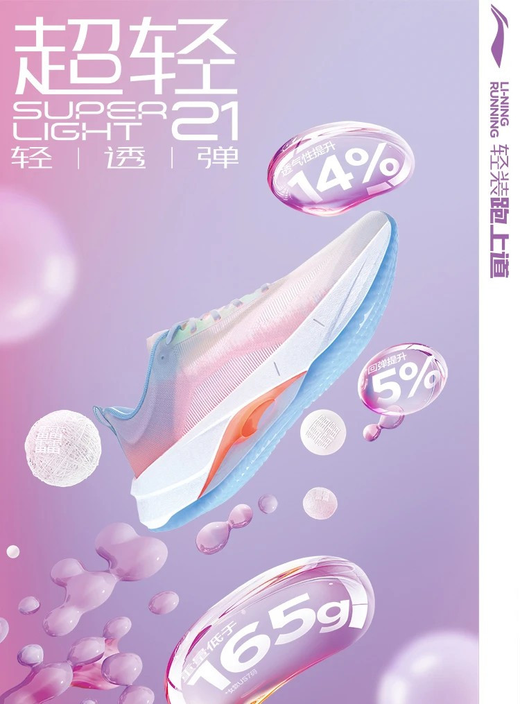 李宁/LI NING 超轻21女子䨻丝轻量高回弹运动鞋缓震跑鞋ARBU002