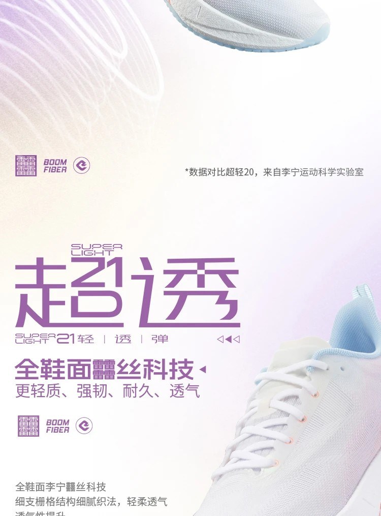 李宁/LI NING 超轻21女子䨻丝轻量高回弹运动鞋缓震跑鞋ARBU002