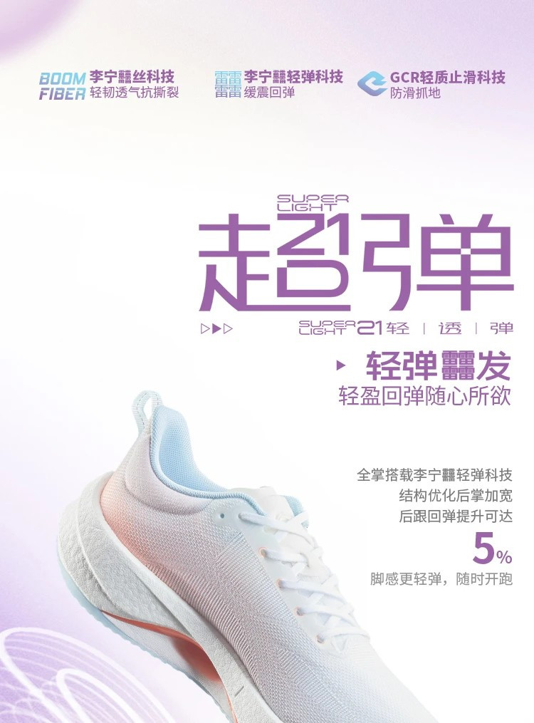 李宁/LI NING 超轻21女子䨻丝轻量高回弹运动鞋缓震跑鞋ARBU002