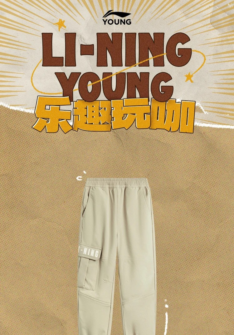 李宁/LI NING 男大童运动服生活加绒保暖宽松束脚运动长裤童装YYKU061