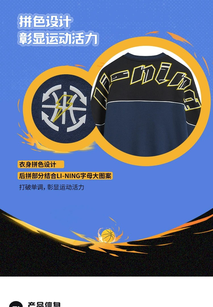 李宁/LI NING 男大童篮球生活加绒保暖宽松套头卫衣长袖衫运动服YWDU185