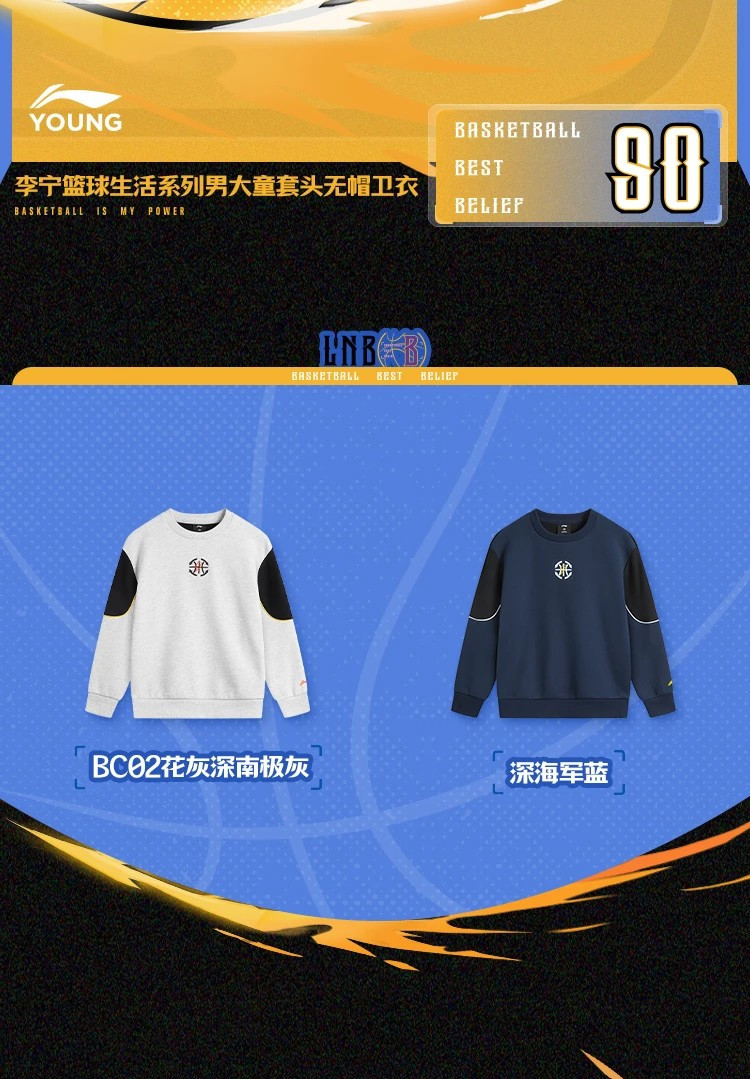 李宁/LI NING 男大童篮球生活加绒保暖宽松套头卫衣长袖衫运动服YWDU185