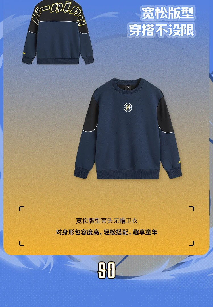 李宁/LI NING 男大童篮球生活加绒保暖宽松套头卫衣长袖衫运动服YWDU185