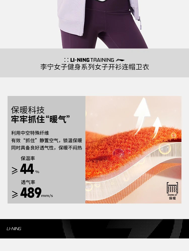 李宁/LI NING 女子加绒保暖开衫连帽卫衣休闲上衣外套运动服AWDU632