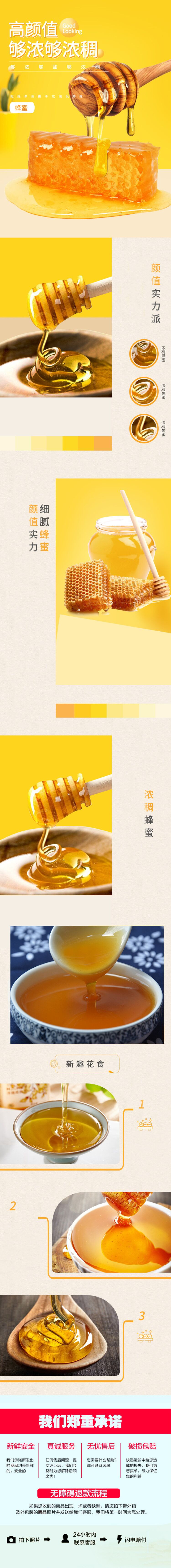 巴东县 惠民帮土家 罐装蜂蜜500g/瓶