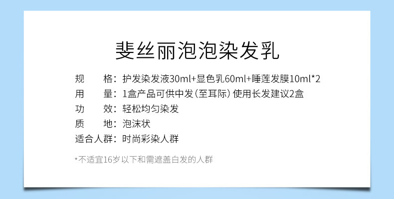 施华蔻（Schwarzkopf）斐丝丽泡泡染发剂 男女士泡沫染发乳无刺激植物闷青色染发膏