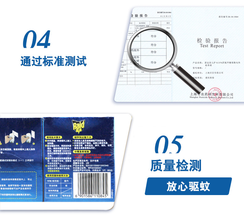 雷达佳儿护电热蚊香液30晚配可调式旋转加热器无香驱防蚊家庭室内