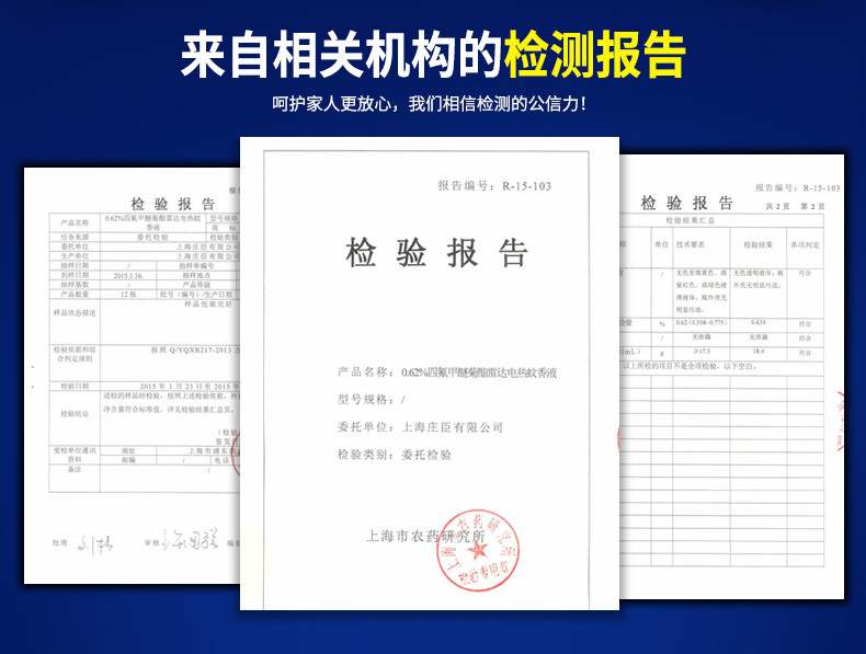 雷达电热蚊香液40晚无香驱防蚊子水无香带拖线加热器室内家用插电