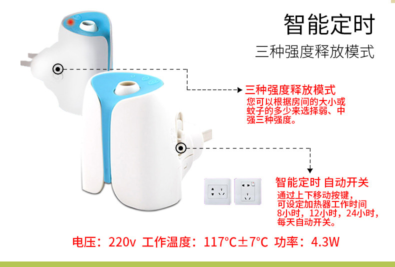 雷达佳儿护电热蚊香液家用驱蚊液90晚智能定时加热器幼儿宝宝可用