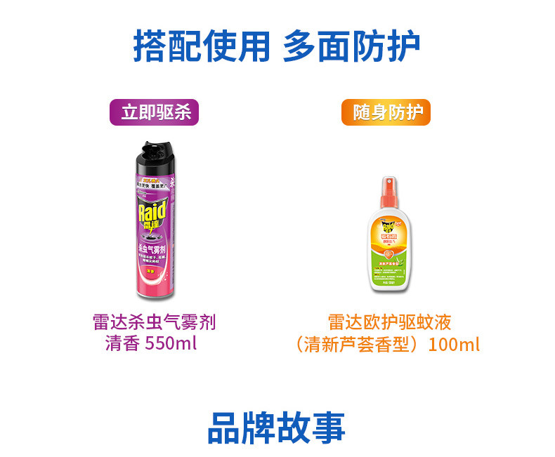 雷达电热蚊香液无香3瓶装168晚灭蚊液电液蚊香家用电纹香电蚊香液