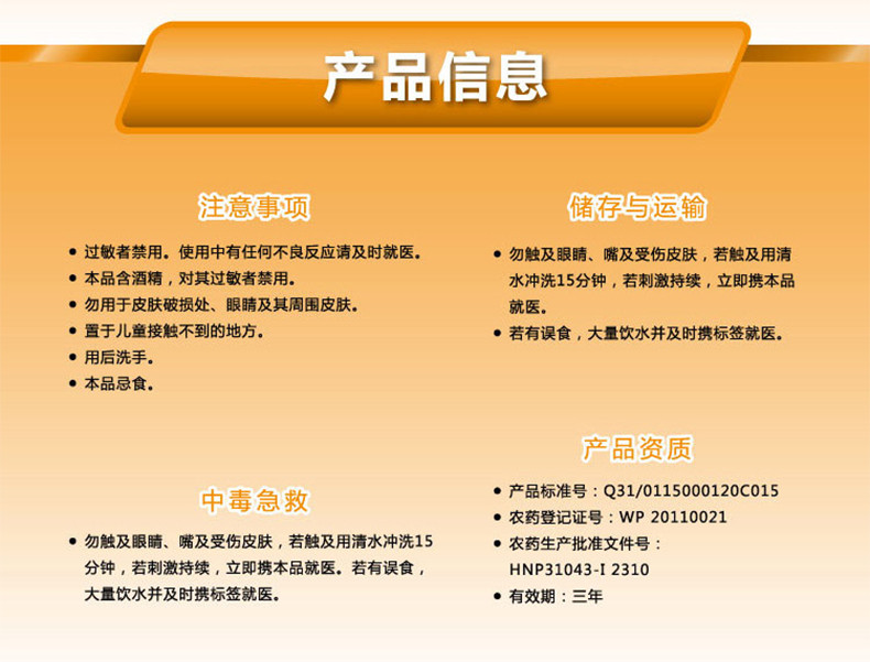 庄臣 欧护驱蚊液喷雾100ml金银花香型成人户外防蚊液off驱蚊水庄臣