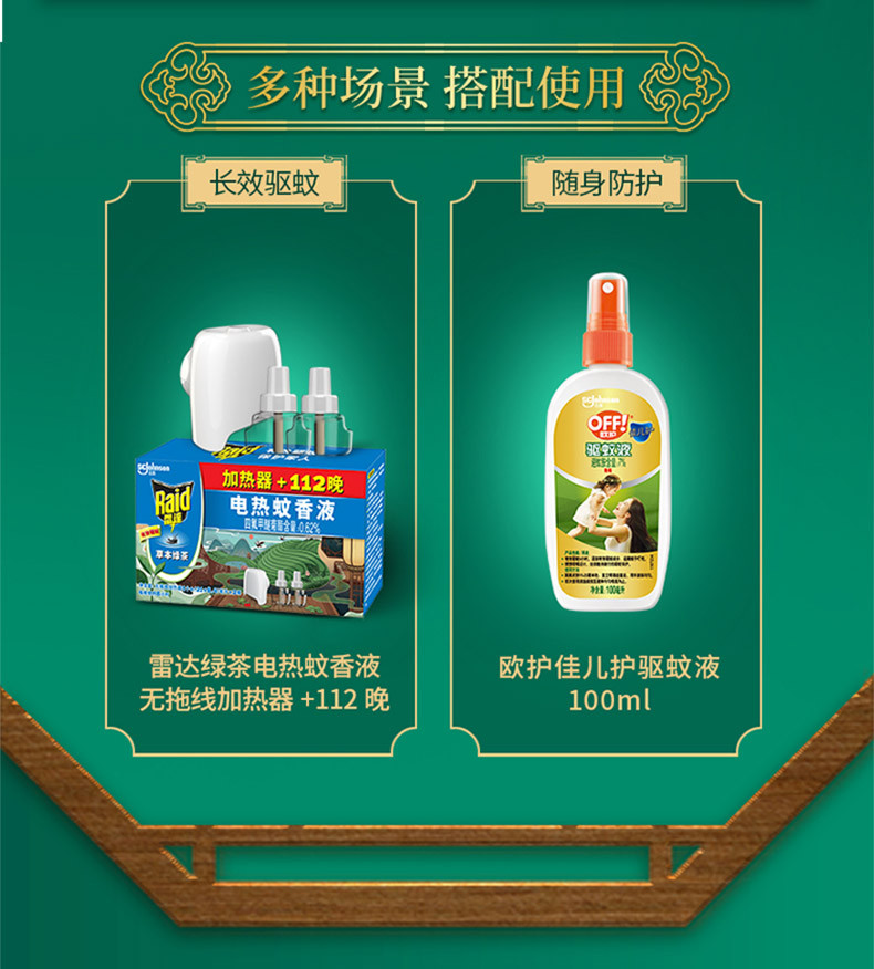 雷达杀虫气雾剂绿茶550ml*2瓶 家用室内喷雾驱灭蚊蝇蚂蚁药蟑螂药