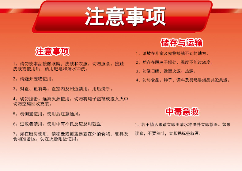 雷达厨房杀蟑气雾剂600ml/瓶 家用驱杀蟑螂灭蟑喷雾剂水基配方无香型