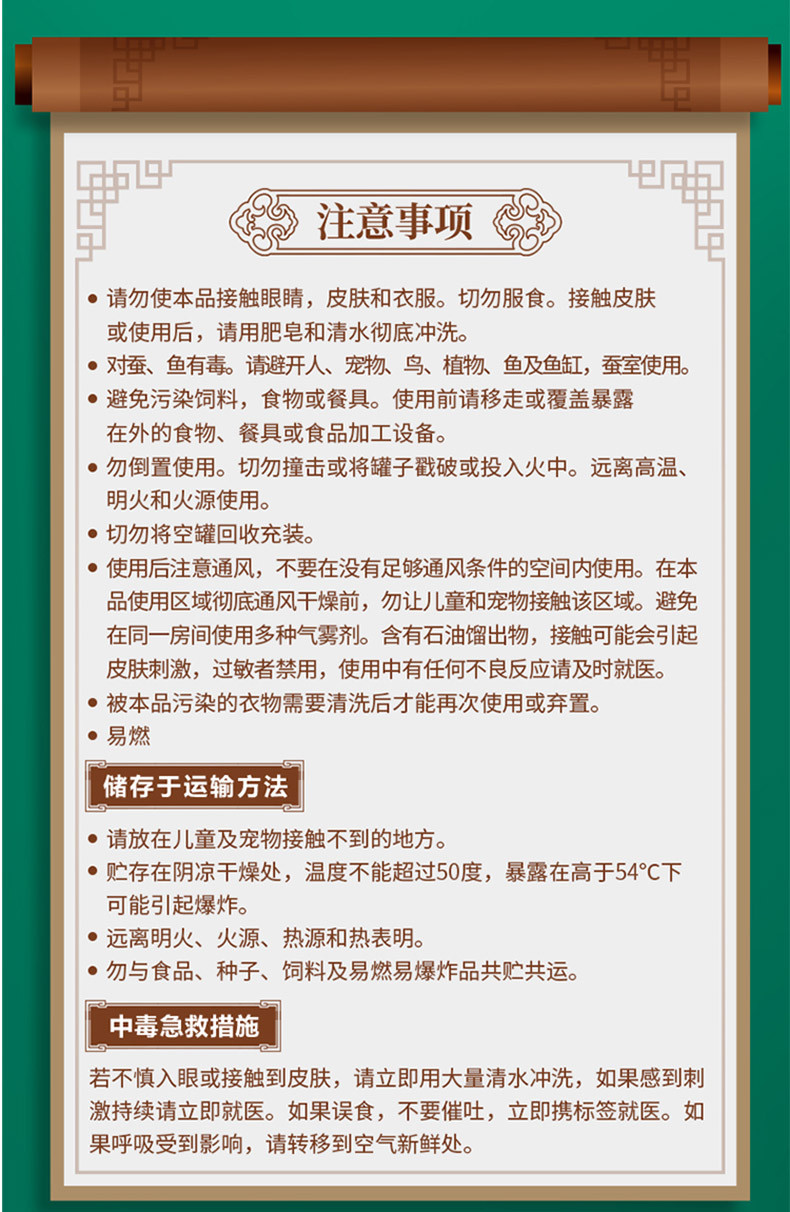 雷达杀虫气雾剂绿茶550ml*2瓶 家用室内喷雾驱灭蚊蝇蚂蚁药蟑螂药