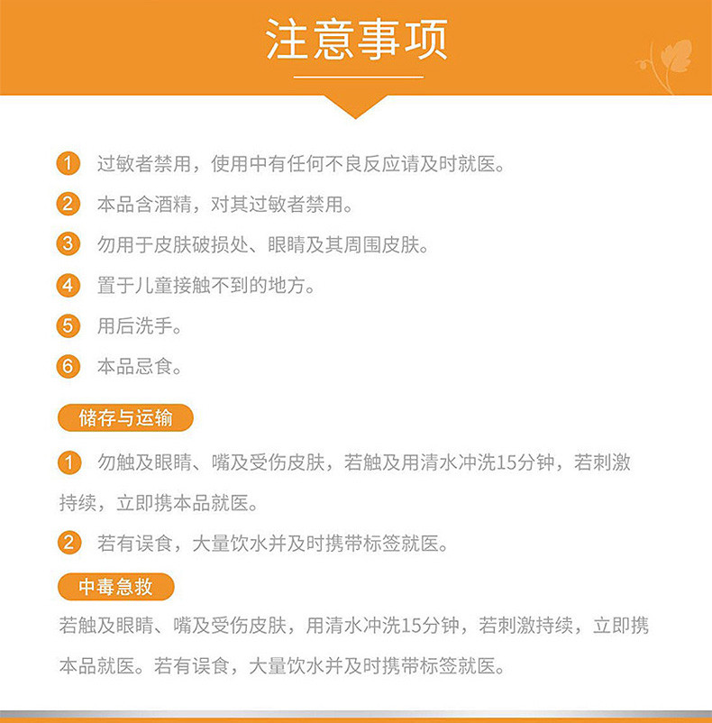 庄臣 欧护驱蚊液驱蚊水喷雾户外便携成人儿童59ml 芦荟香型防蚊液