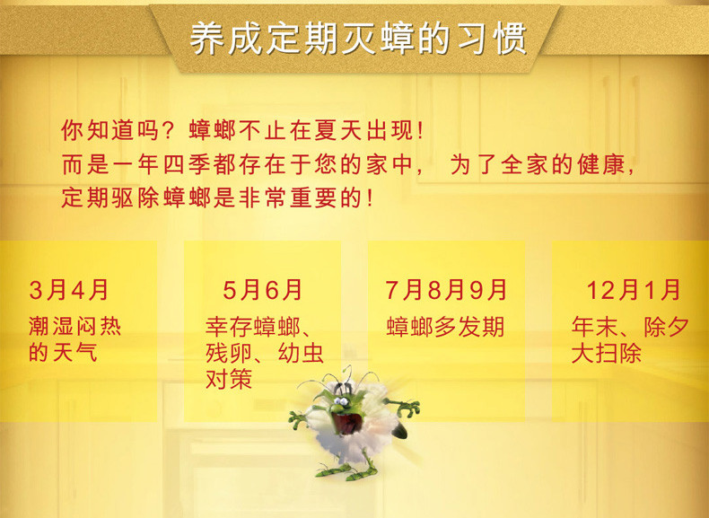 庄臣 雷达杀蟑饵剂3+1片 蟑螂药屋胶饵全窝端灭蟑螂捕捉器蟑螂贴除蟑剂