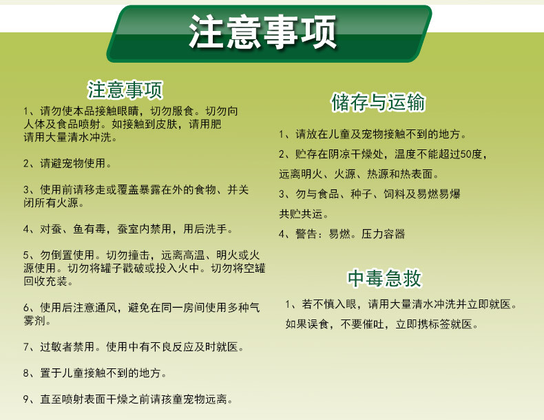 雷达杀虫气雾剂喷剂600ml/瓶 佳儿护驱灭蚊子蟑螂喷雾剂水基型