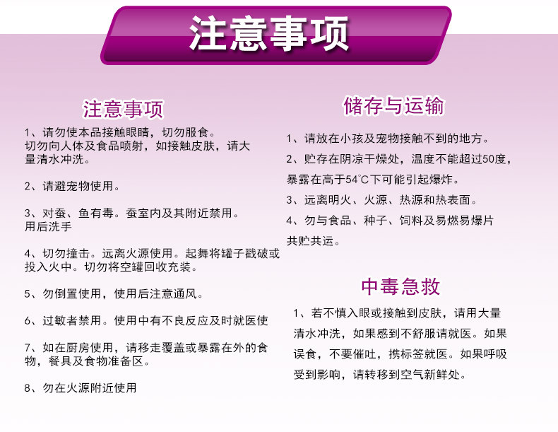 雷达杀蟑气雾剂水基薰衣草600ml/瓶 灭蟑螂小强喷雾剂杀虫剂液蟑螂药