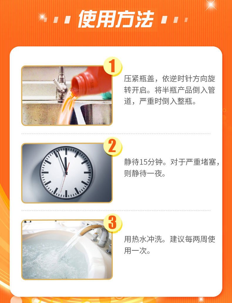 威猛先生进口管道啫喱管道通500ml厕所浴室厨房下水道毛发疏通剂