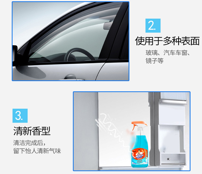 威猛先生玻璃清洁剂500g家用擦窗玻璃水淋浴房室去污去水垢清洗剂