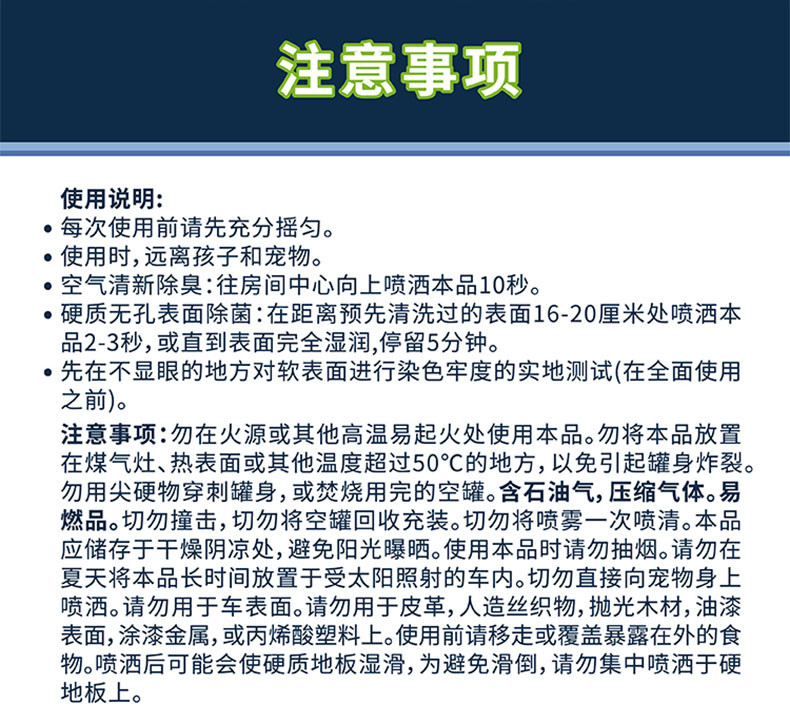 佳丽空气清新喷雾剂300ml 去异味厕所香薰除臭芳香去除表面细菌