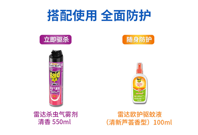 雷达电蚊香片电热蚊香片120片+加热电蚊香器驱蚊无香套装灭蚊家用